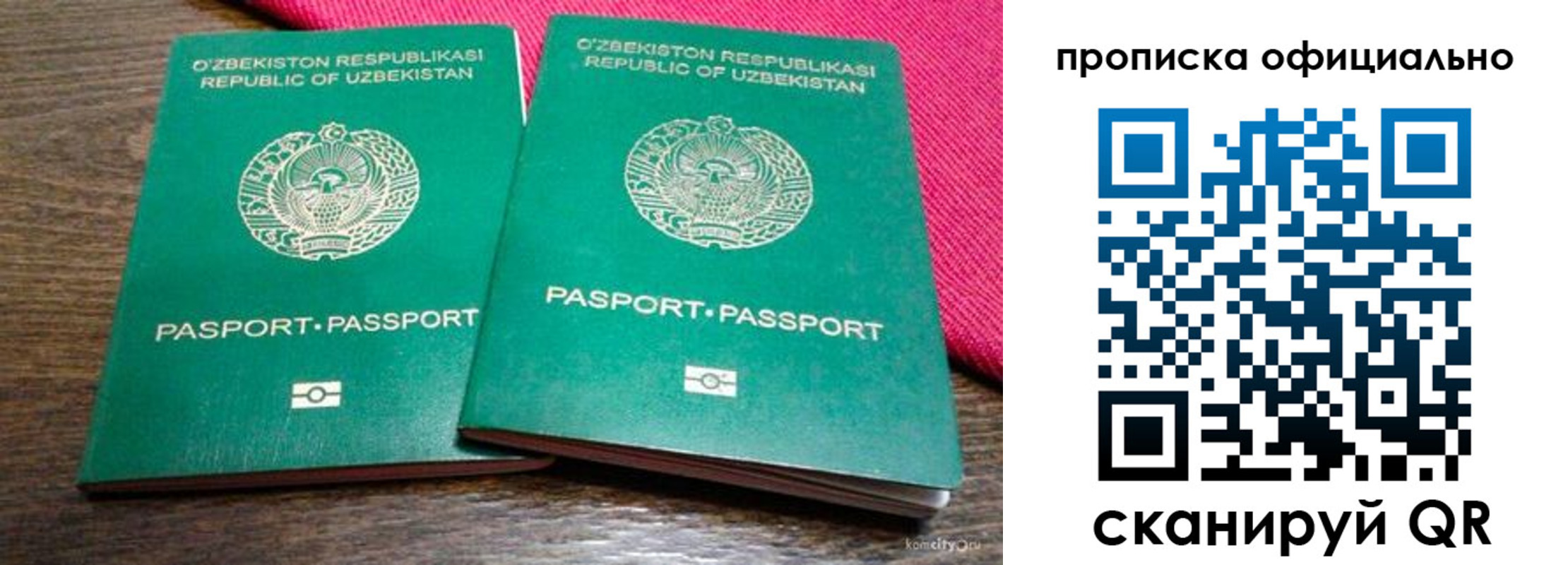 прописка для школы в Октябрьске