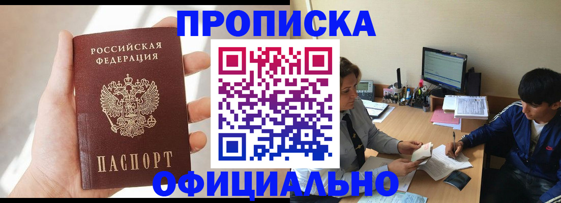 временная регистрация надежно в Октябрьске