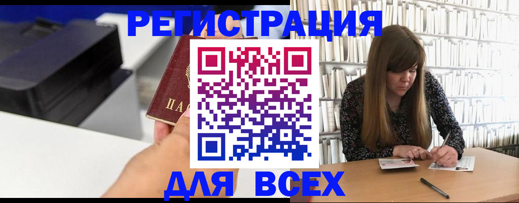 прописка иностранных граждан в Октябрьске