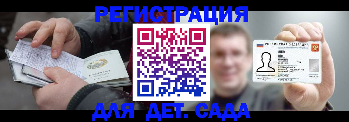 миграционный учет в Октябрьске