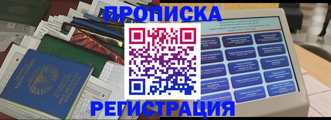 миграционный учет в Октябрьске