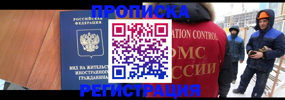 прописка штамп в Октябрьске