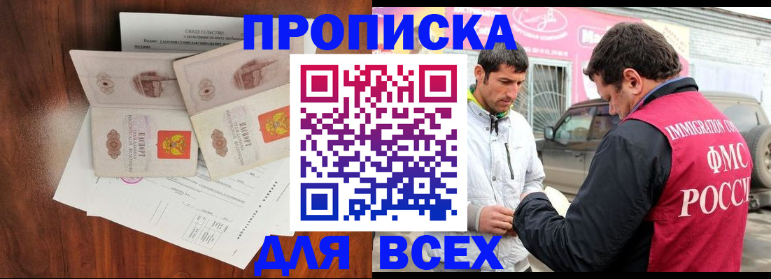 миграционный учет в Октябрьске