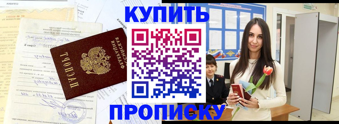 временная регистрация гарантия в Октябрьске